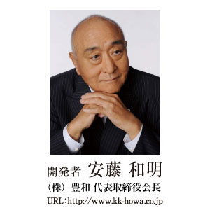 会社概要